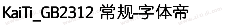 KaiTi_GB2312 常规字体转换